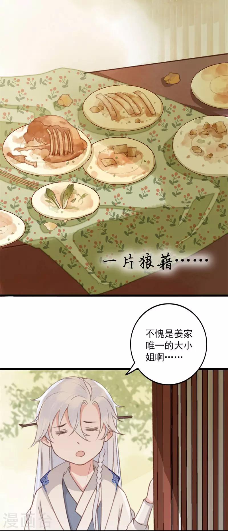 第11话 知鱼遇邪灵4