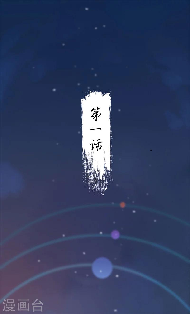 第1话 梦境0
