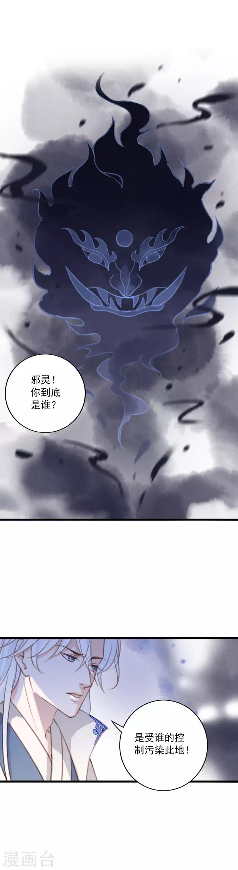第9话 邪灵36