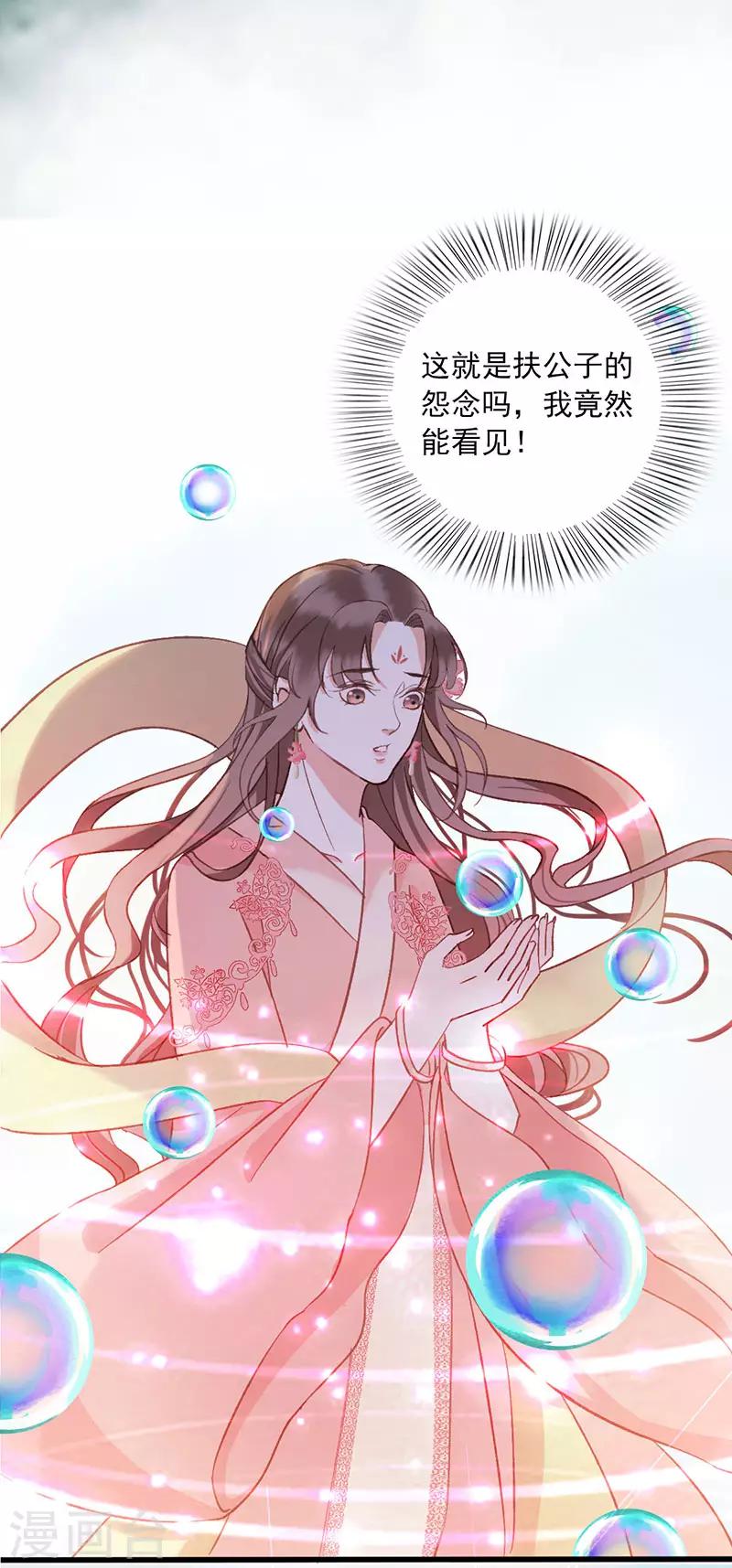 第20话 山神的真身3
