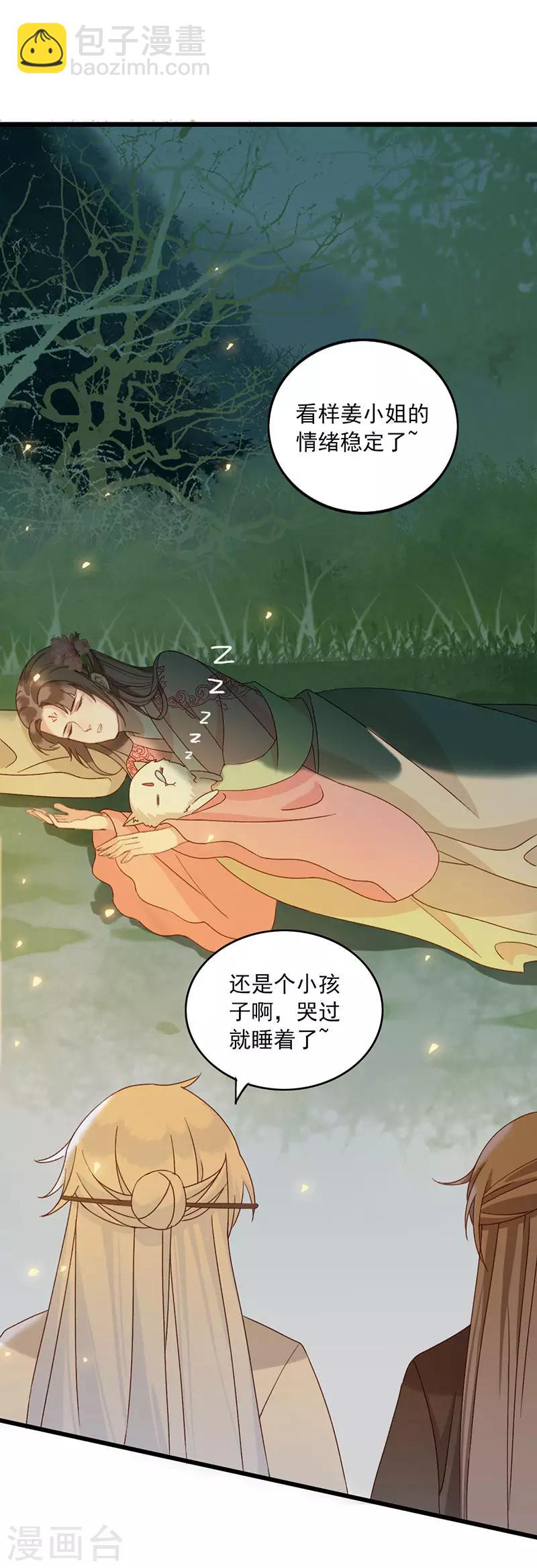 第15话 她是无辜的3