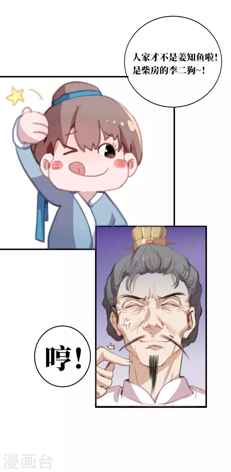 第2话 美男到访4