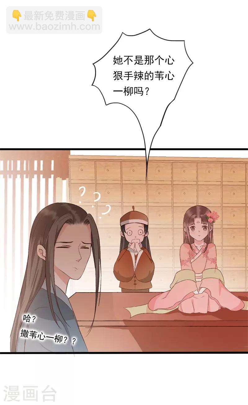 第26话 这个小姐姐好帅8