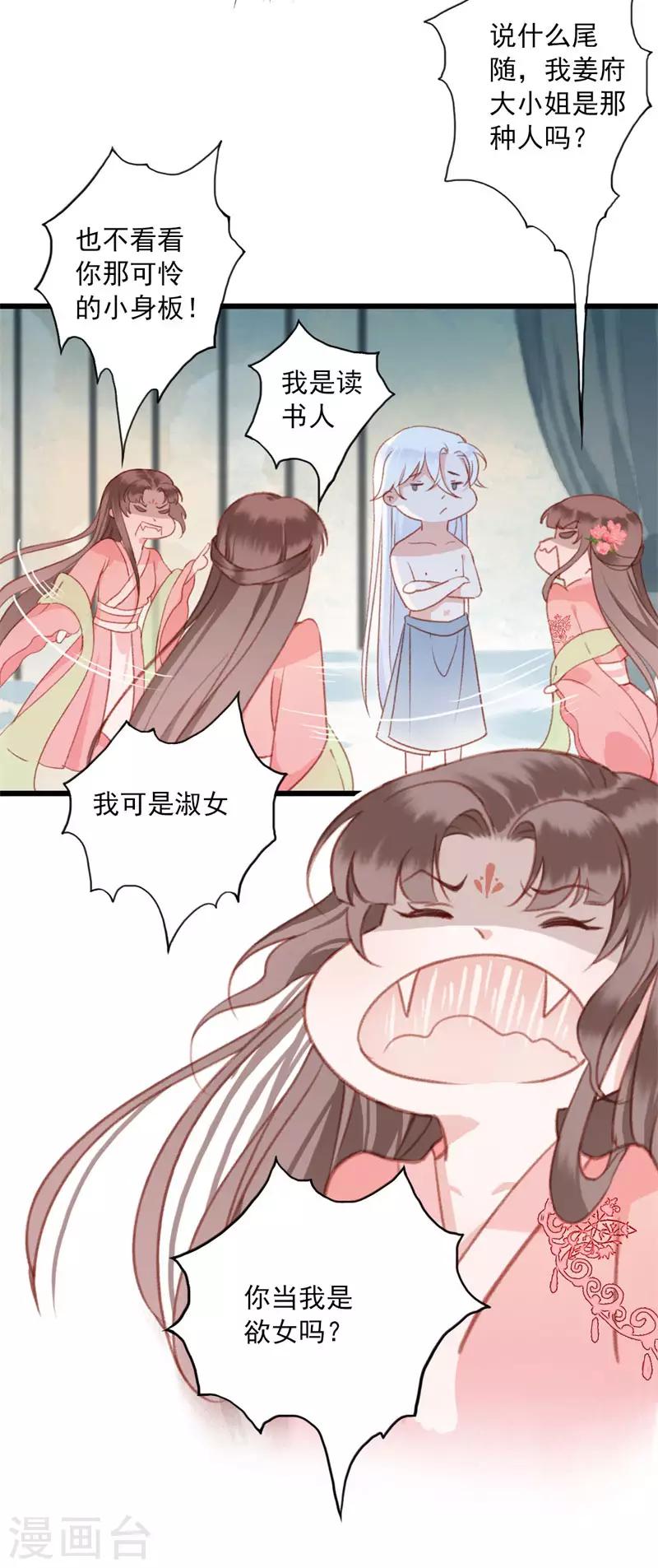 第8话 你的节操掉了19