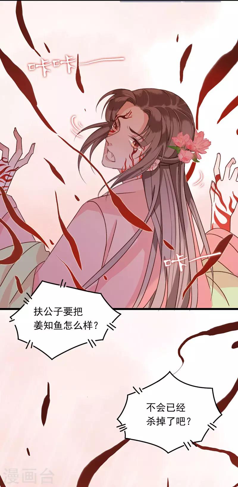 第17话 妖变9
