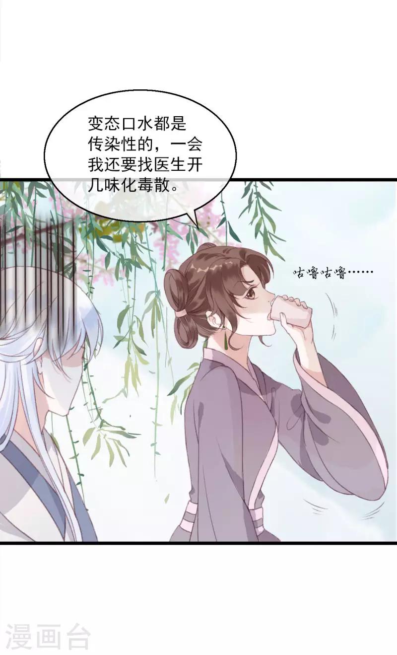 第5话 江湖骗子9