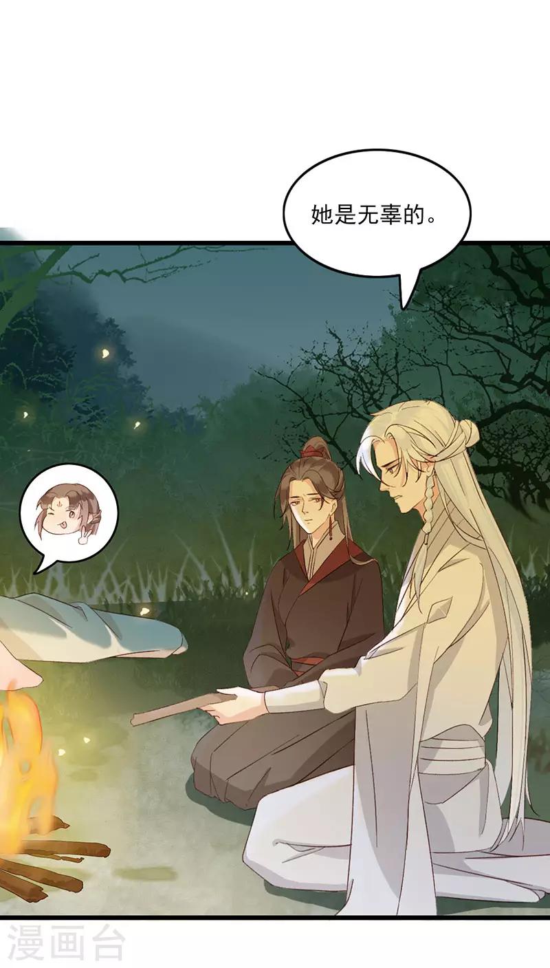 第15话 她是无辜的8