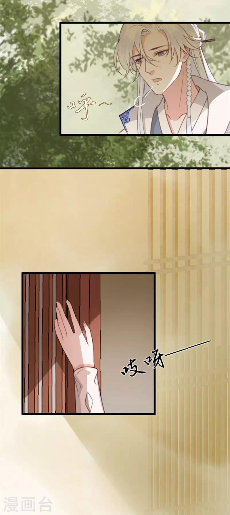 第11话 知鱼遇邪灵3