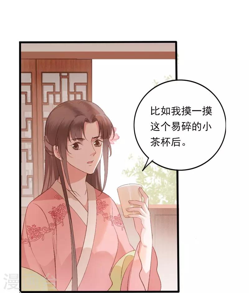 第27话 你怎么知道我是女的？15
