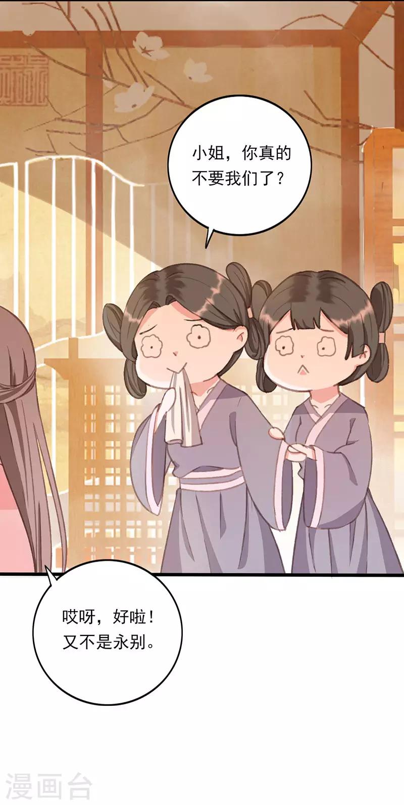 第22话 知鱼离家9