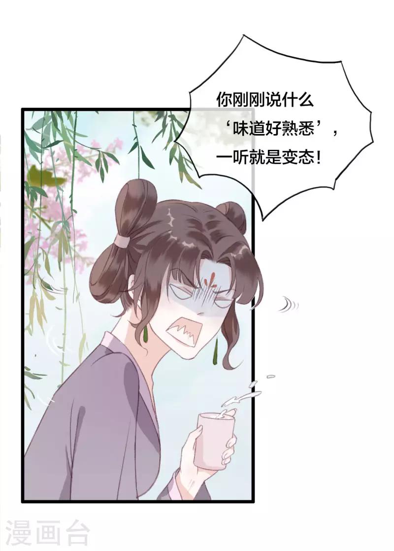第5话 江湖骗子8