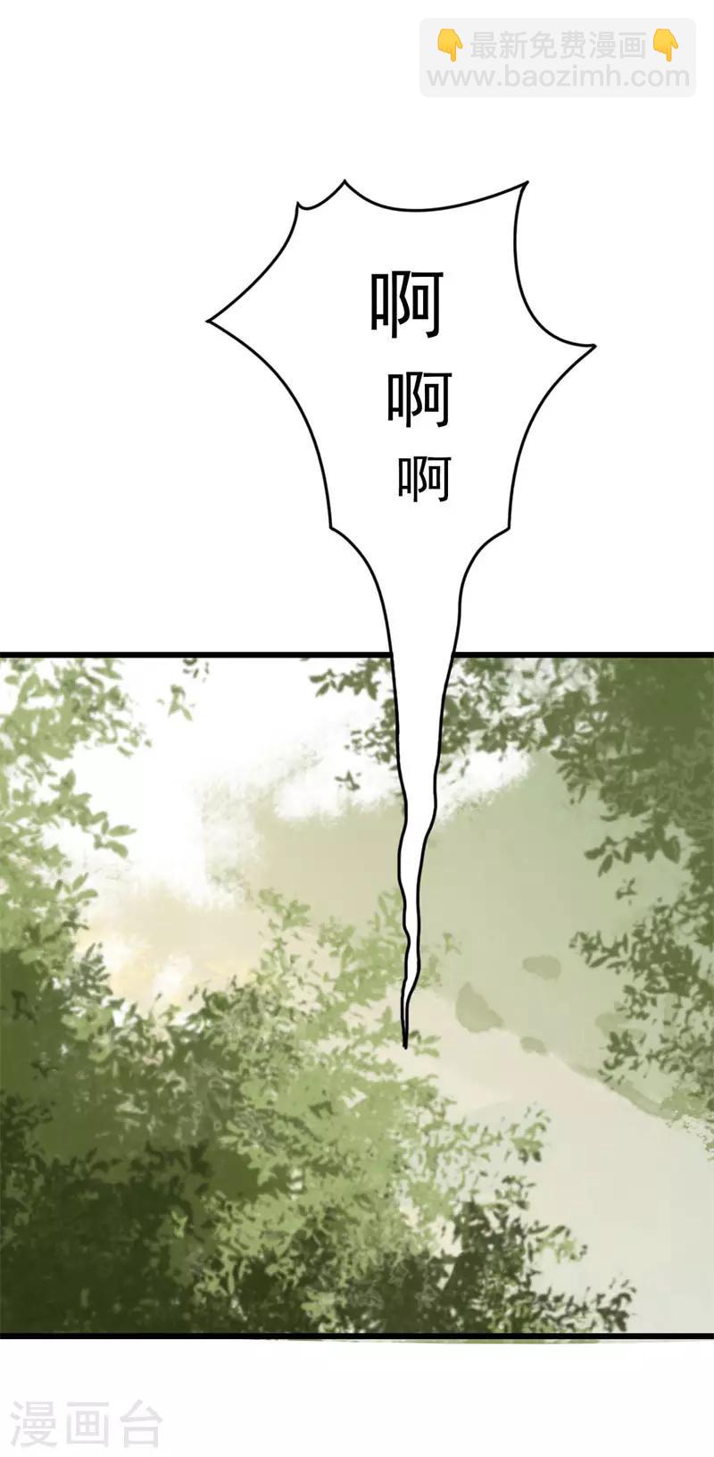 第11话 知鱼遇邪灵21