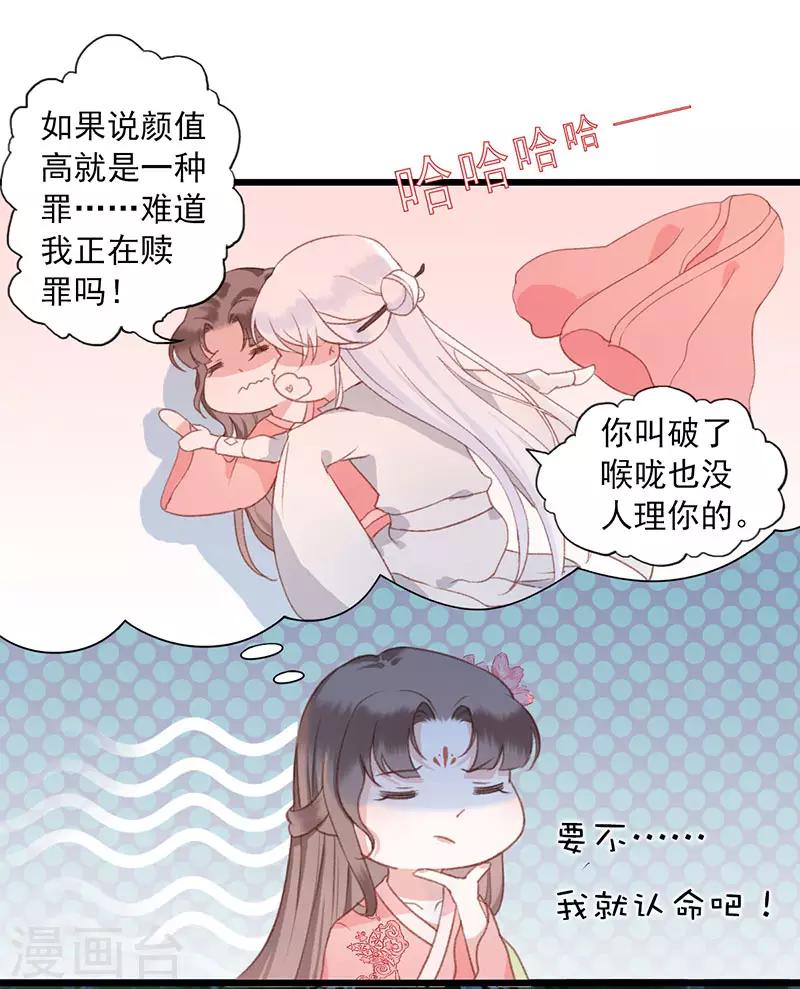 第7话 夜闯御猫庙5