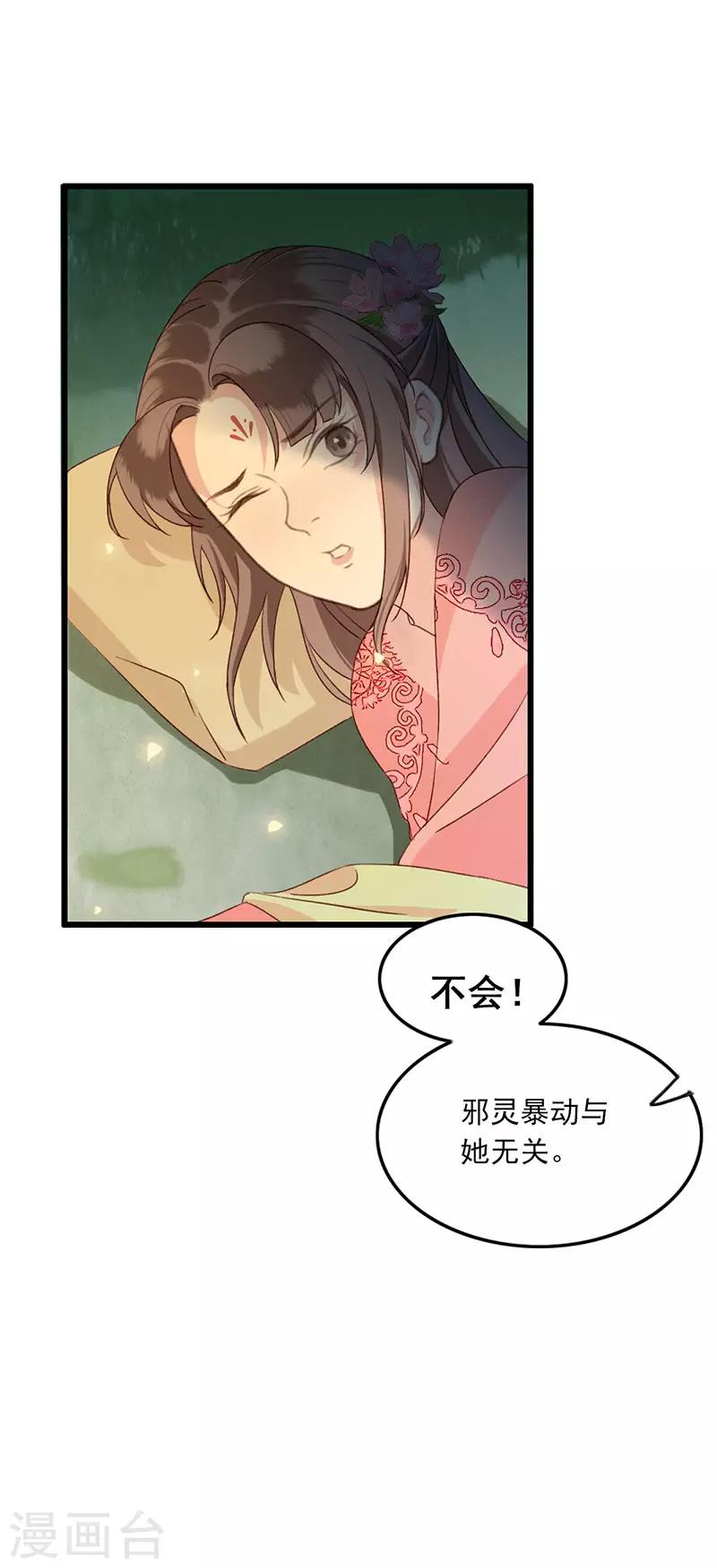 第15话 她是无辜的7