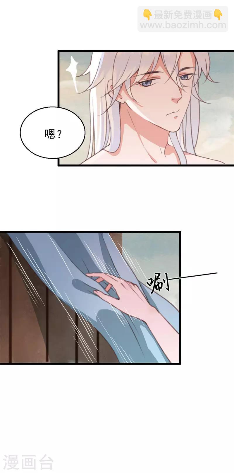 第8话 你的节操掉了13