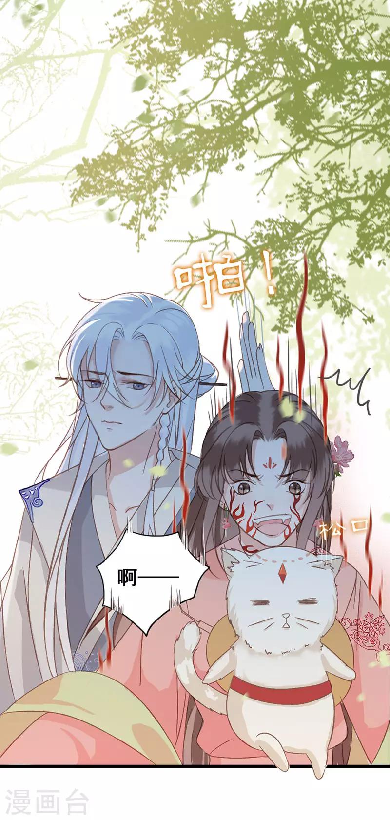 第18话 吃货的秘密2