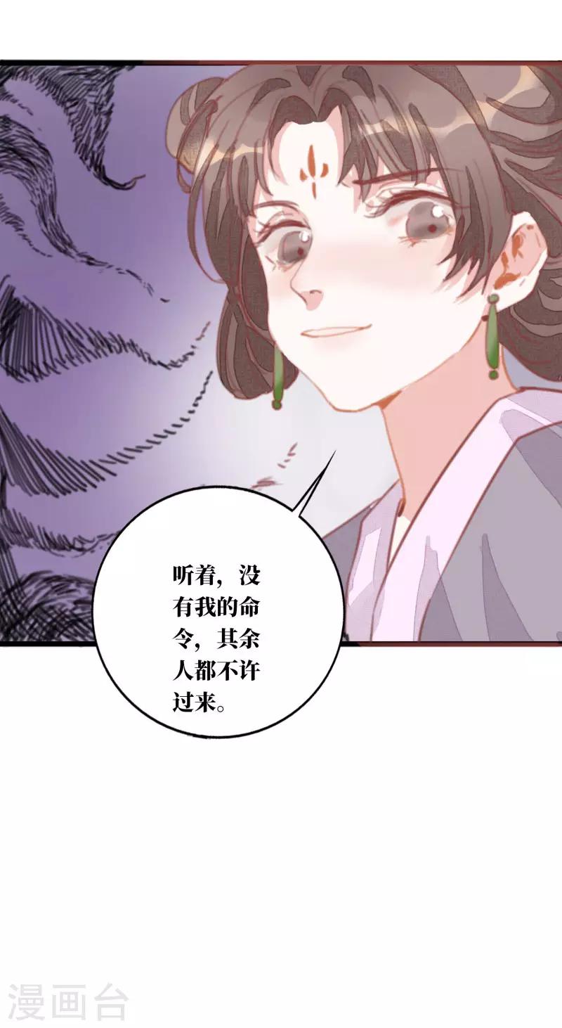 第3话 小姐又要搞事情！21