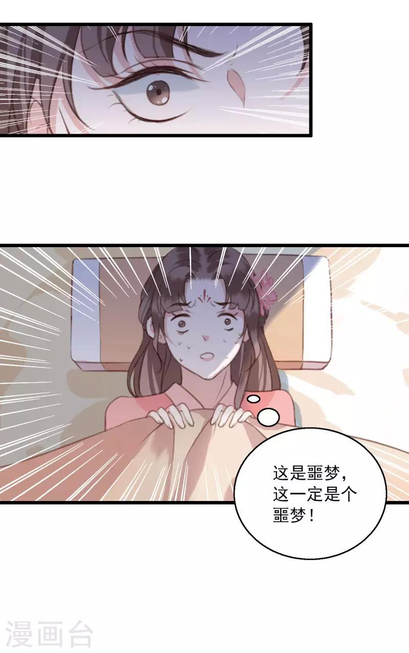 第9话 邪灵21