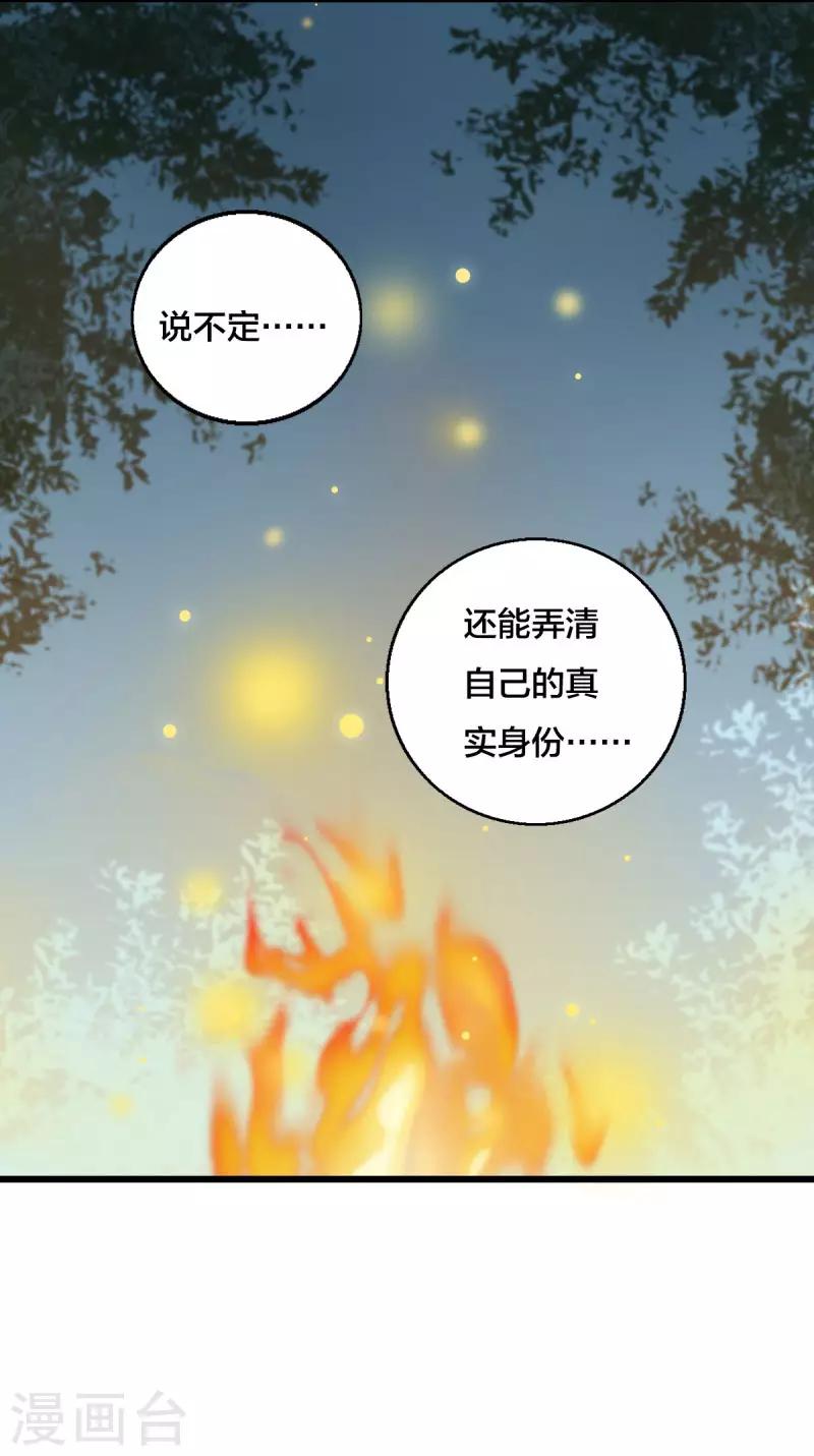 第9话 邪灵11