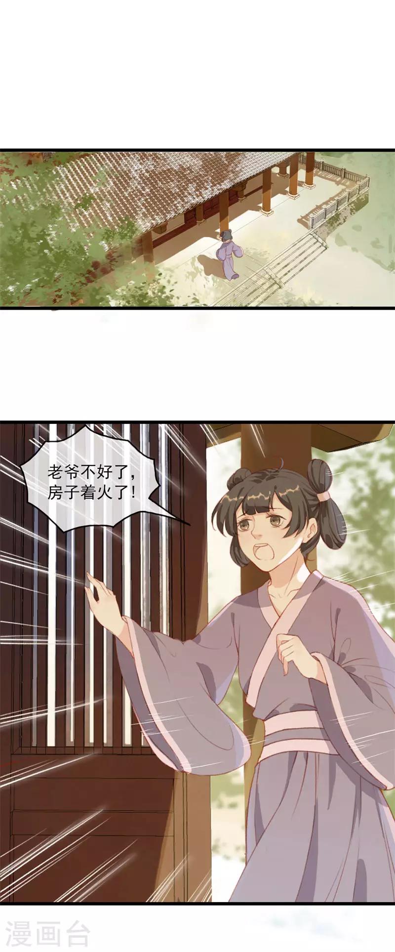 第4话 意外之吻19