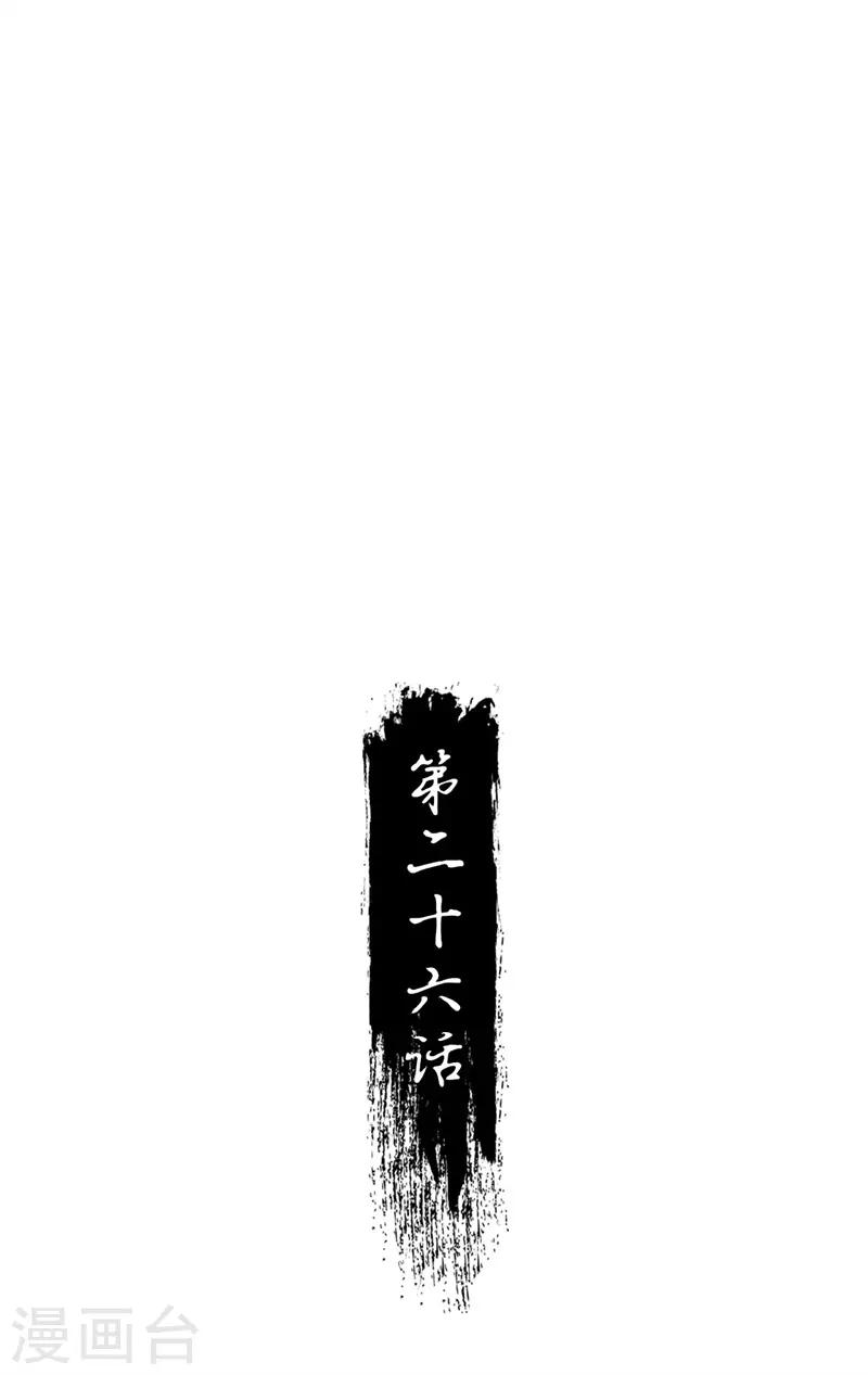 第26话 这个小姐姐好帅1