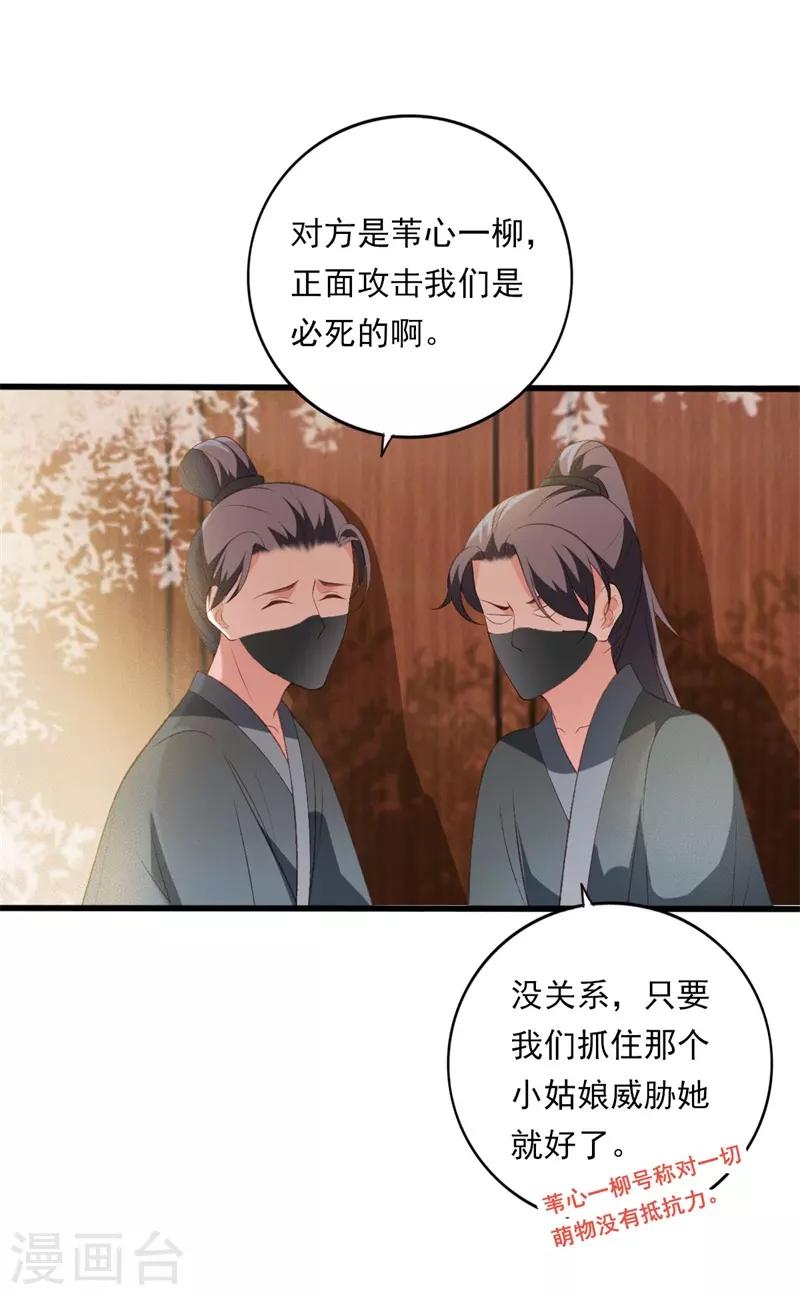 第27话 你怎么知道我是女的？14