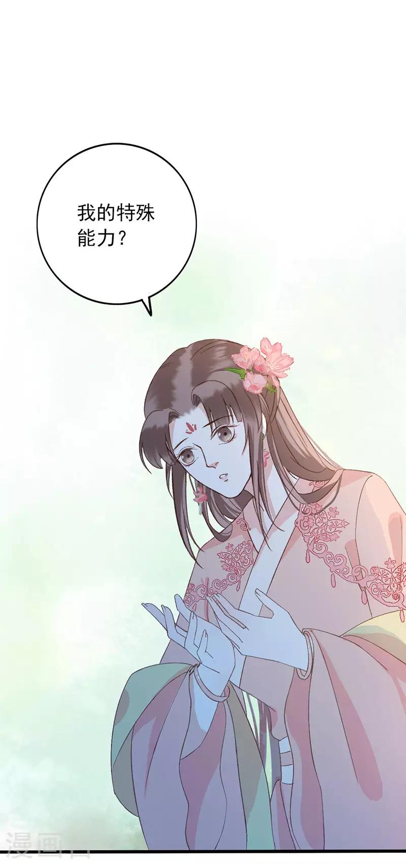 第21话 特殊能力7