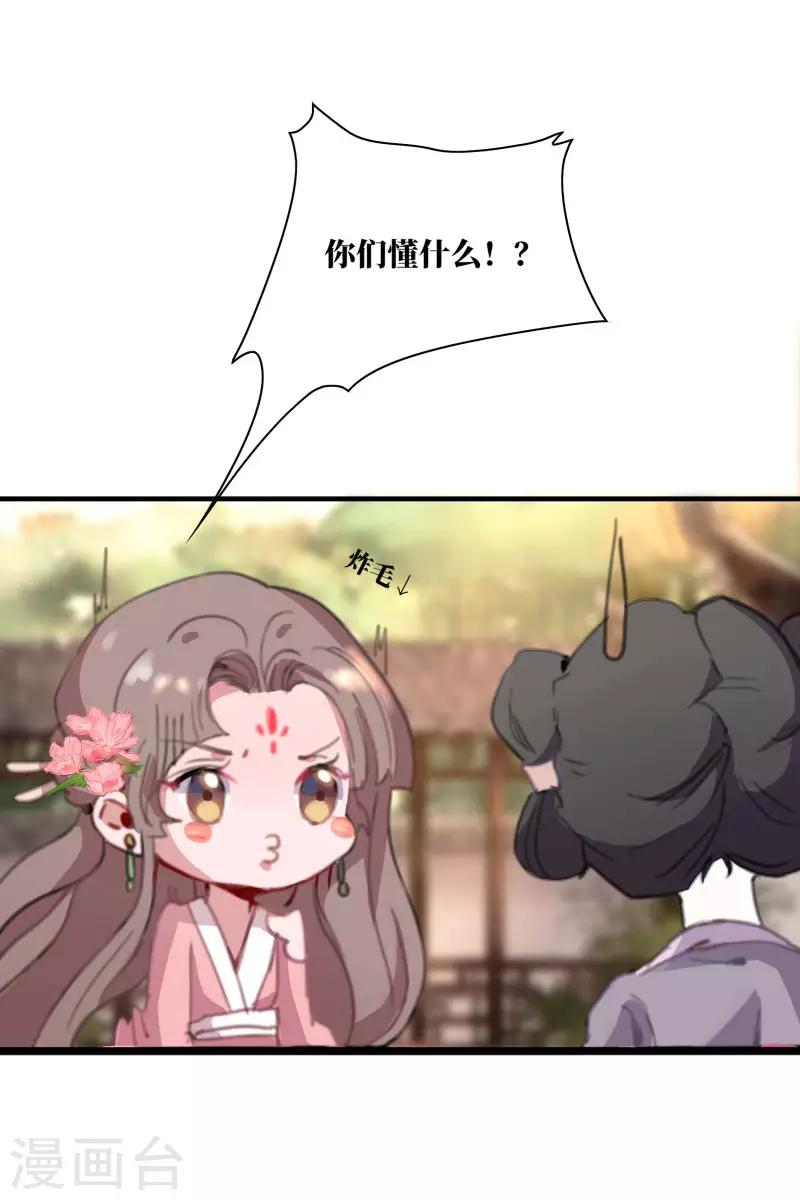 第2话 美男到访12