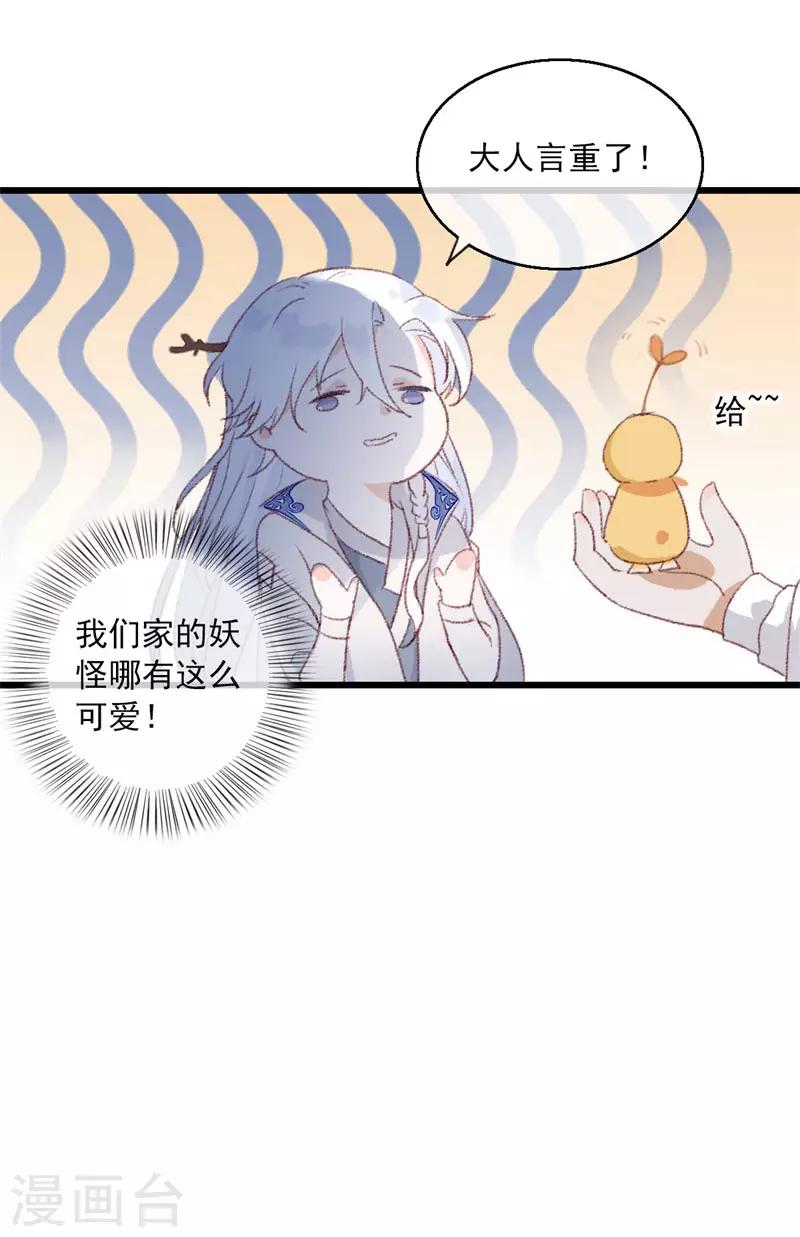 第4话 意外之吻11