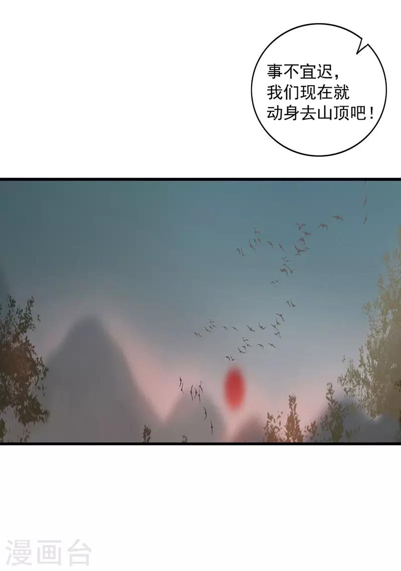 第19话 圣山仙脉6