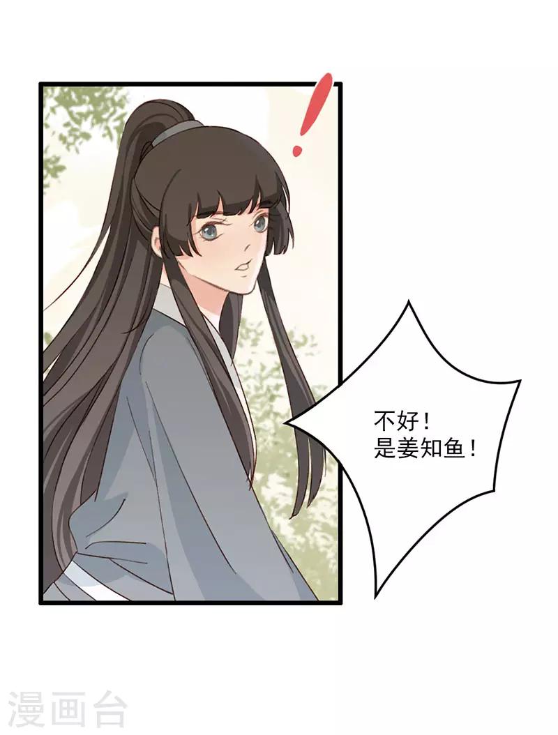 第13话 你究竟是何人14
