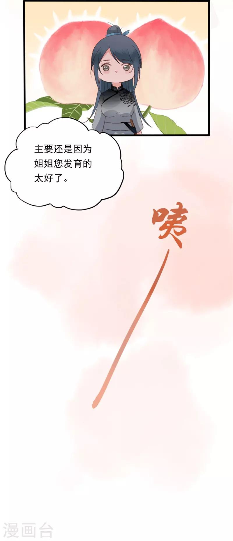 第27话 你怎么知道我是女的？8