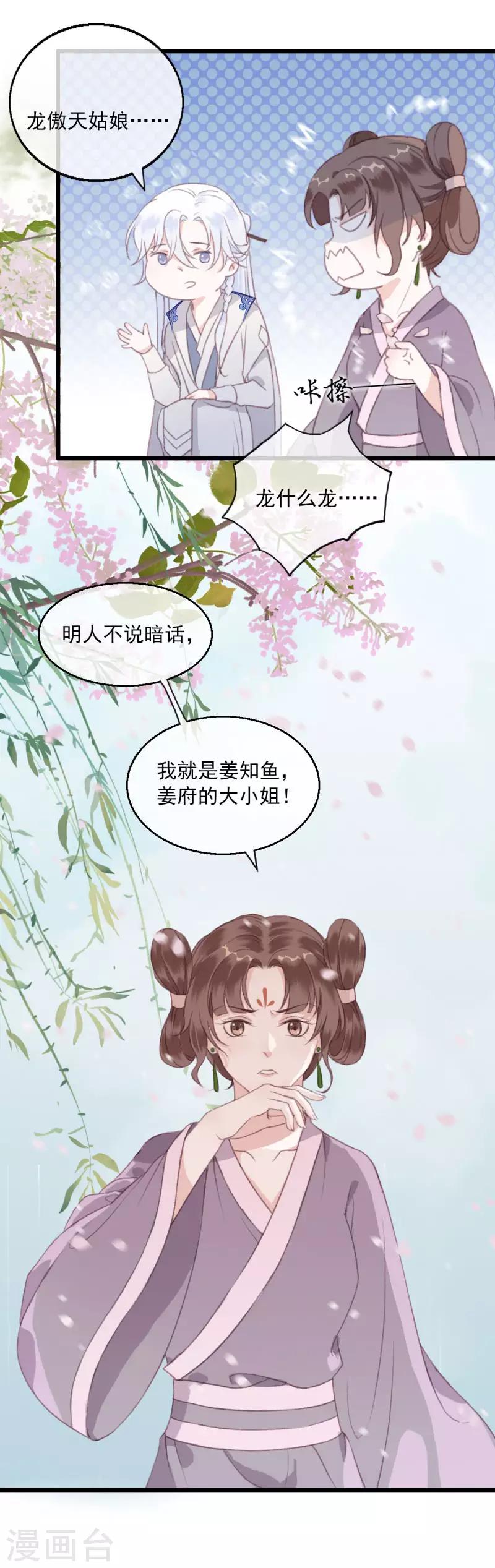 第5话 江湖骗子10