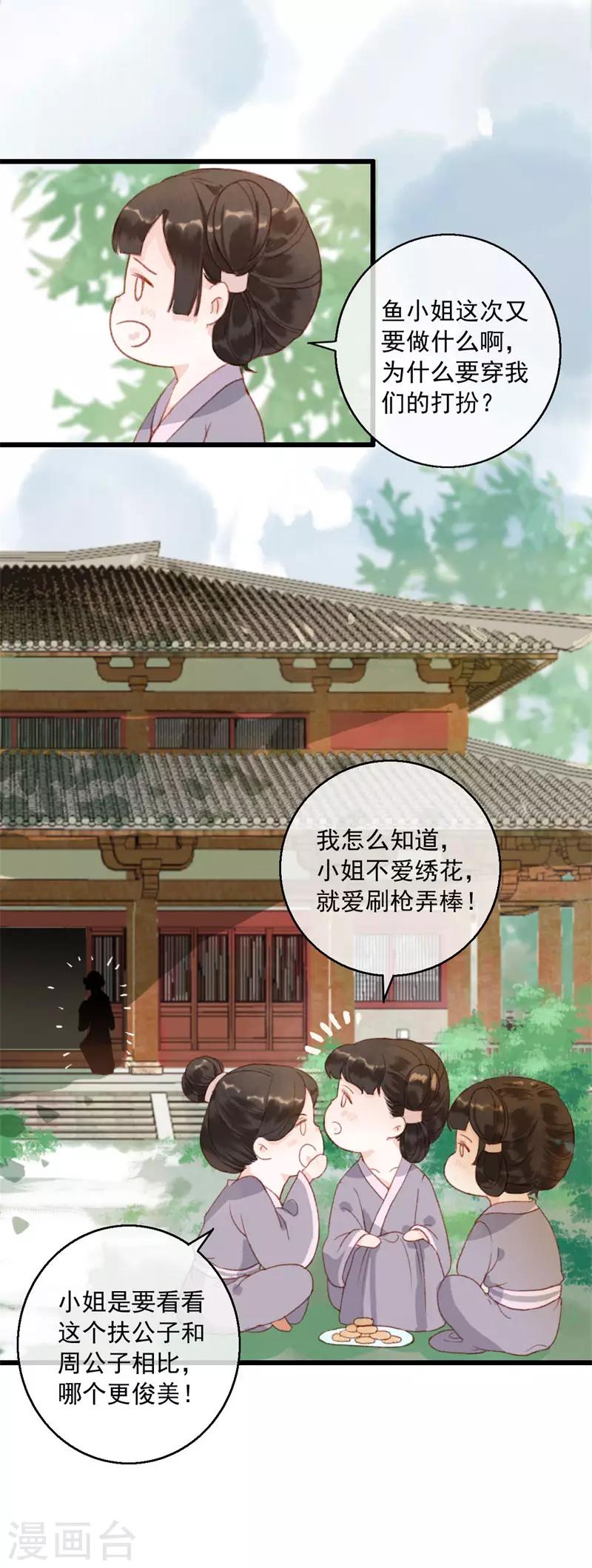 第4话 意外之吻2