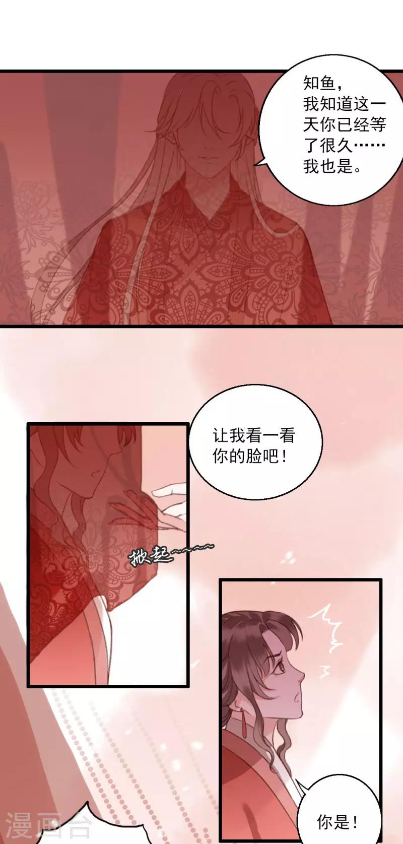 第9话 邪灵18