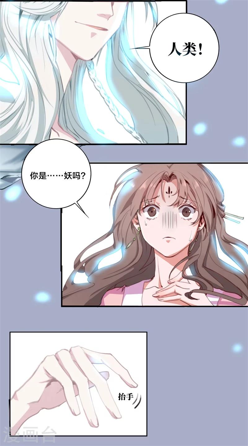 第1话 梦境9