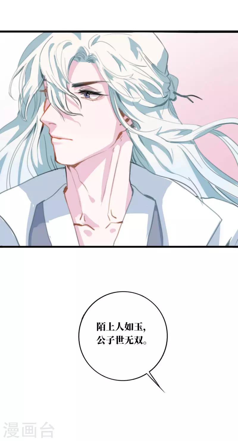 第2话 美男到访11