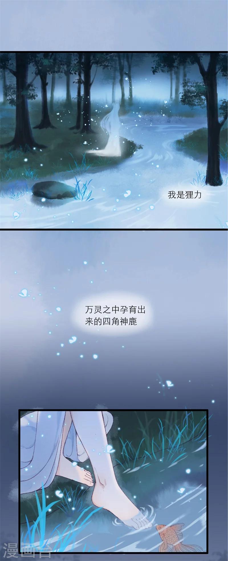 第1话 梦境3