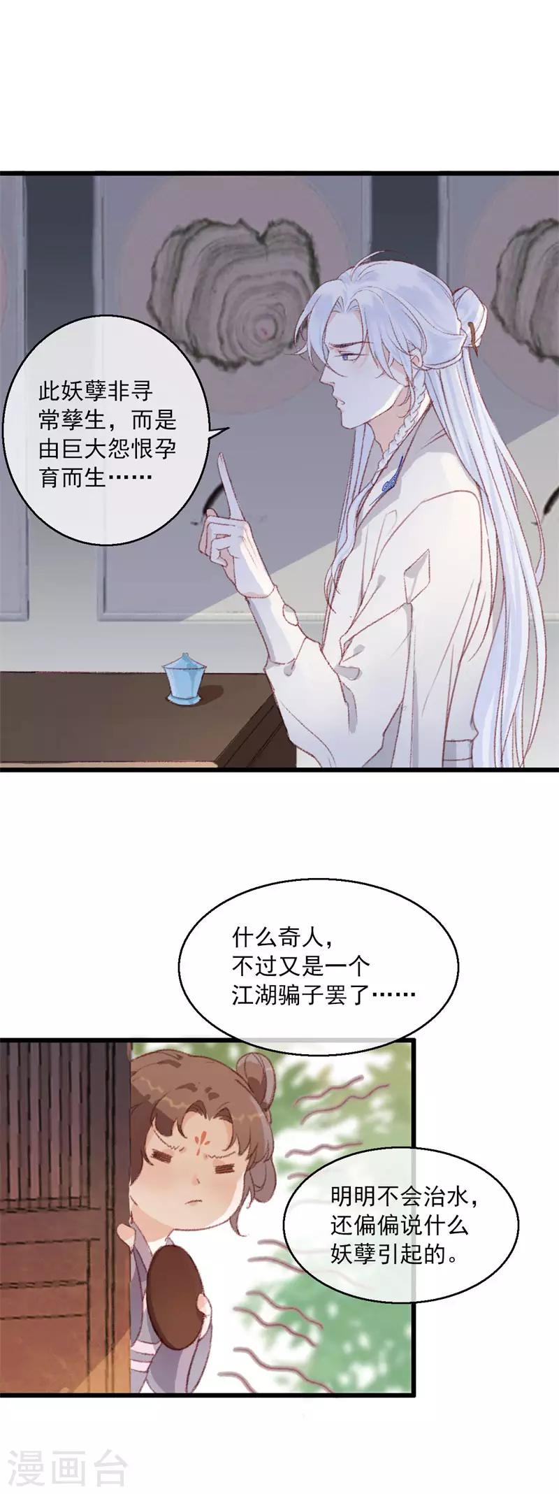第4话 意外之吻12