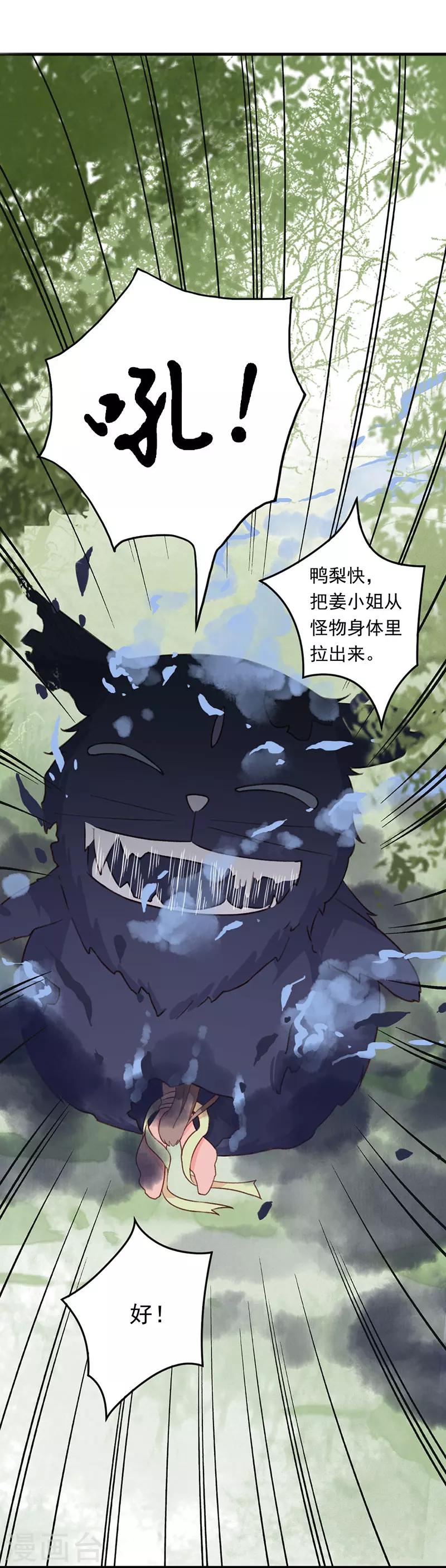 第13话 你究竟是何人15
