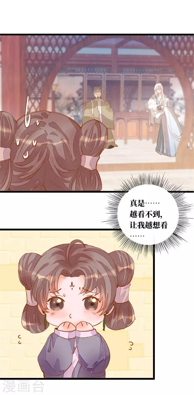 第3话 小姐又要搞事情！31