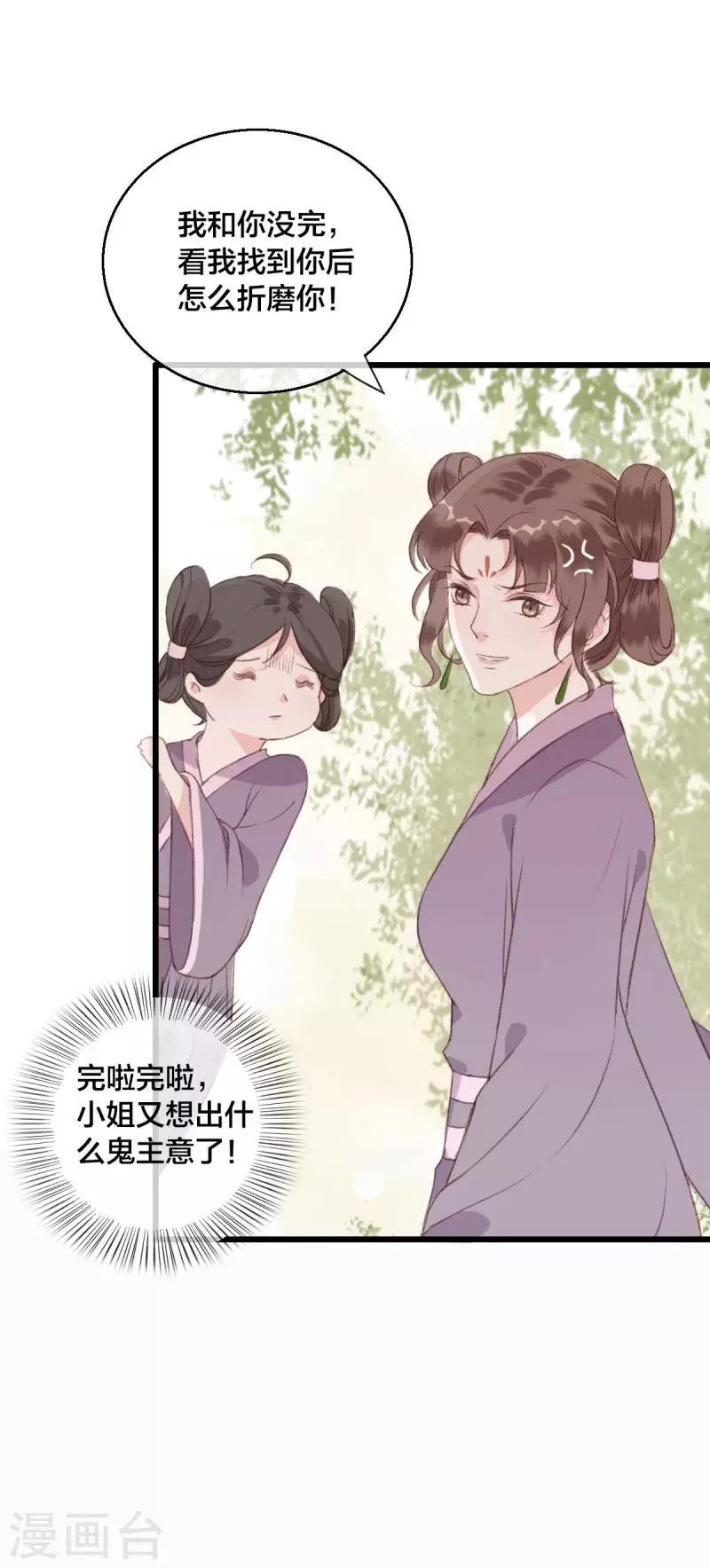第5话 江湖骗子19