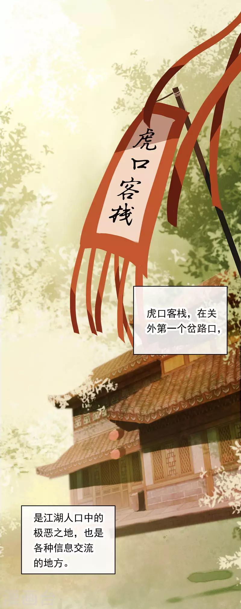 第24话 误入贼窝2
