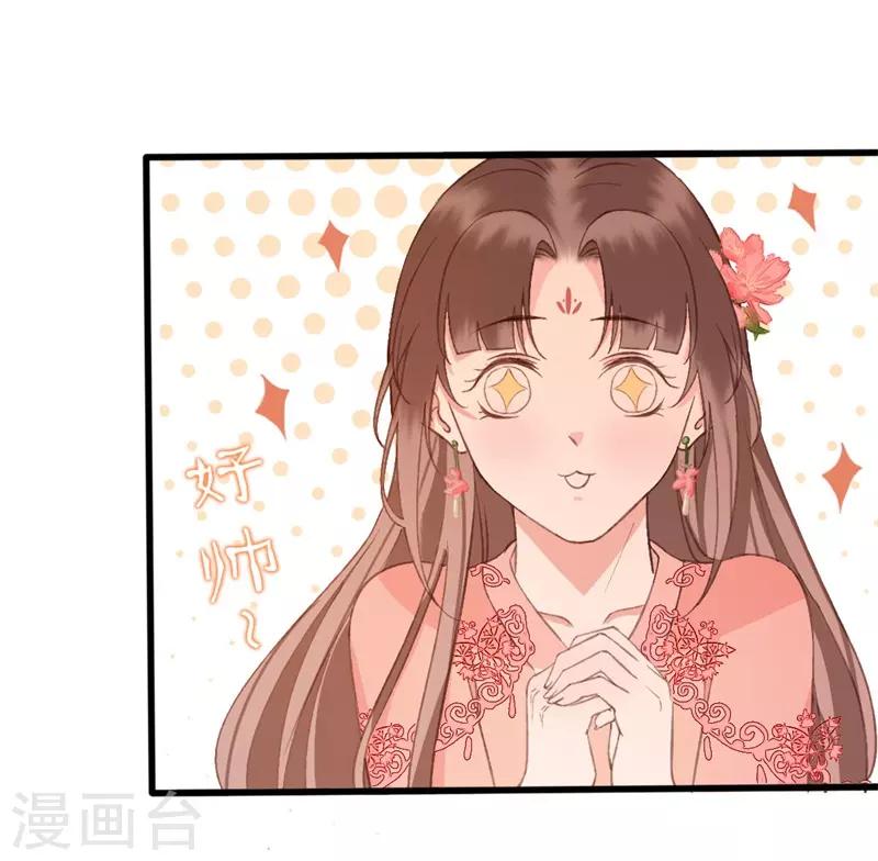 第26话 这个小姐姐好帅9