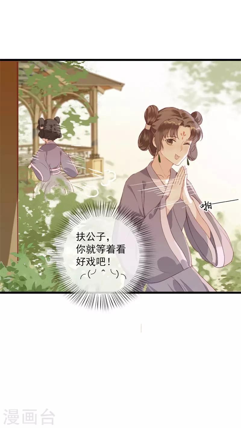 第4话 意外之吻18