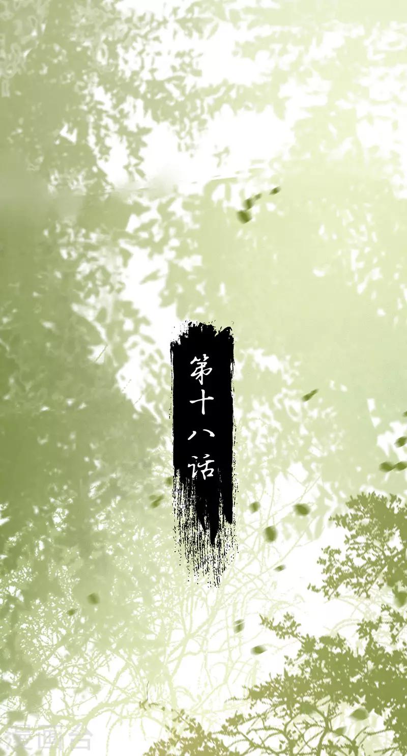 第18话 吃货的秘密1