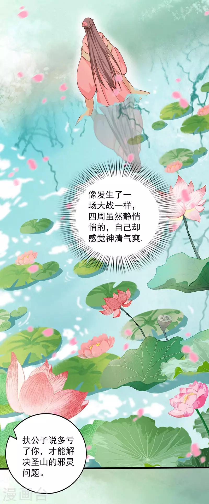 第21话 特殊能力4