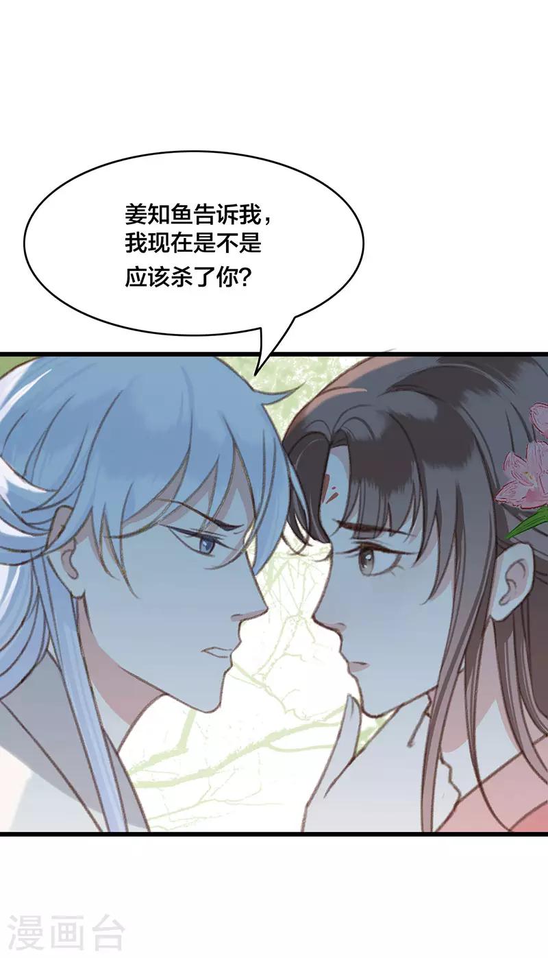 第14话 扶公子轻薄我！6