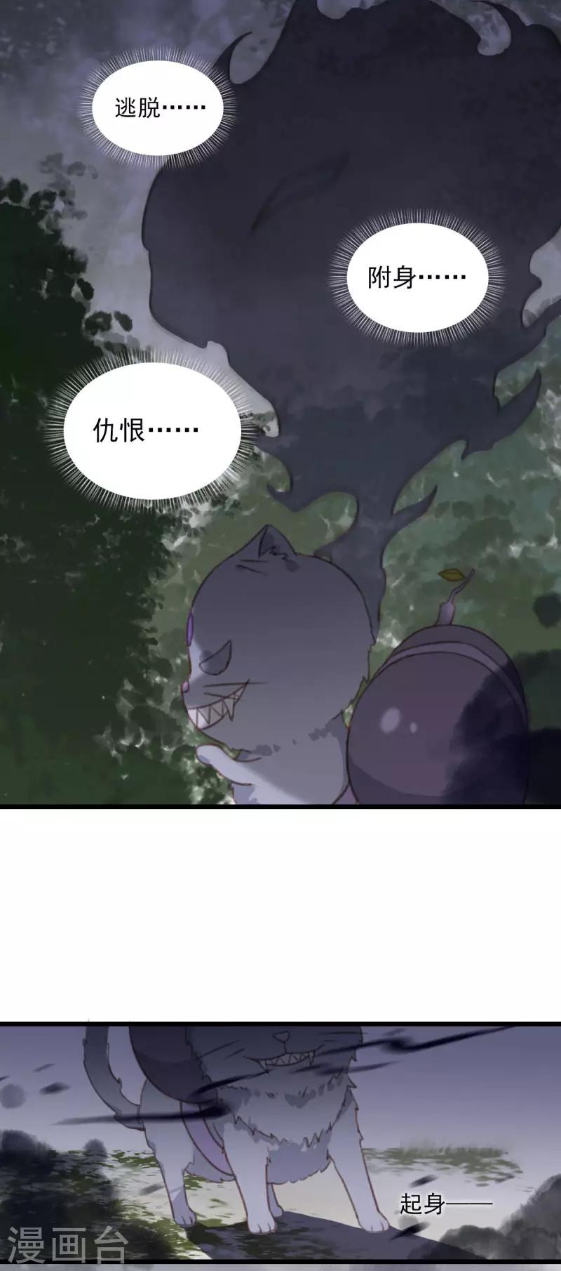 第10话 仙家传人21