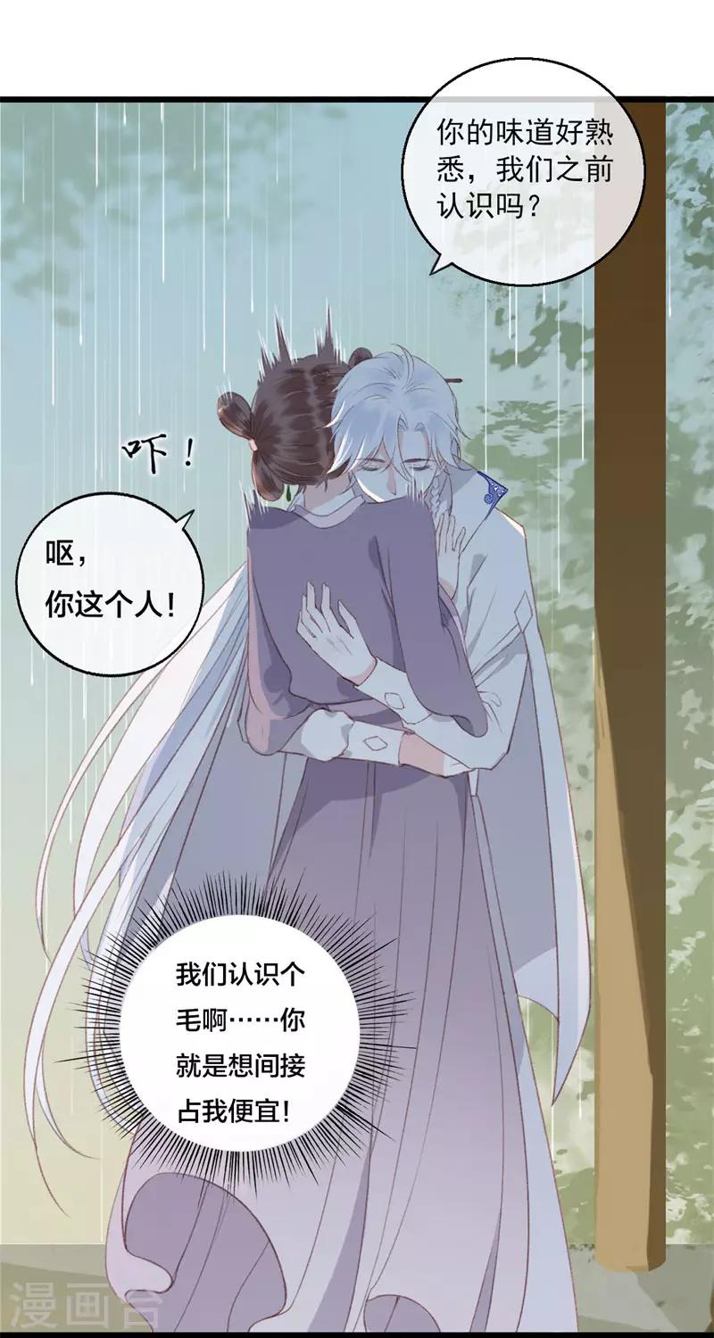 第5话 江湖骗子4